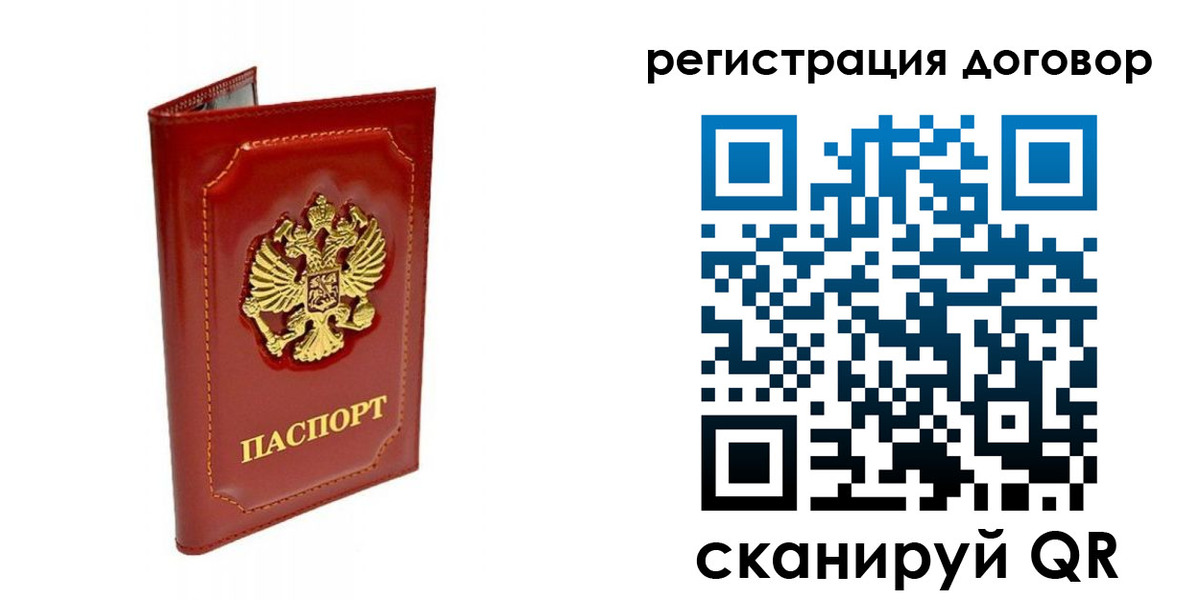 пропишу в квартире в Черноголовке
