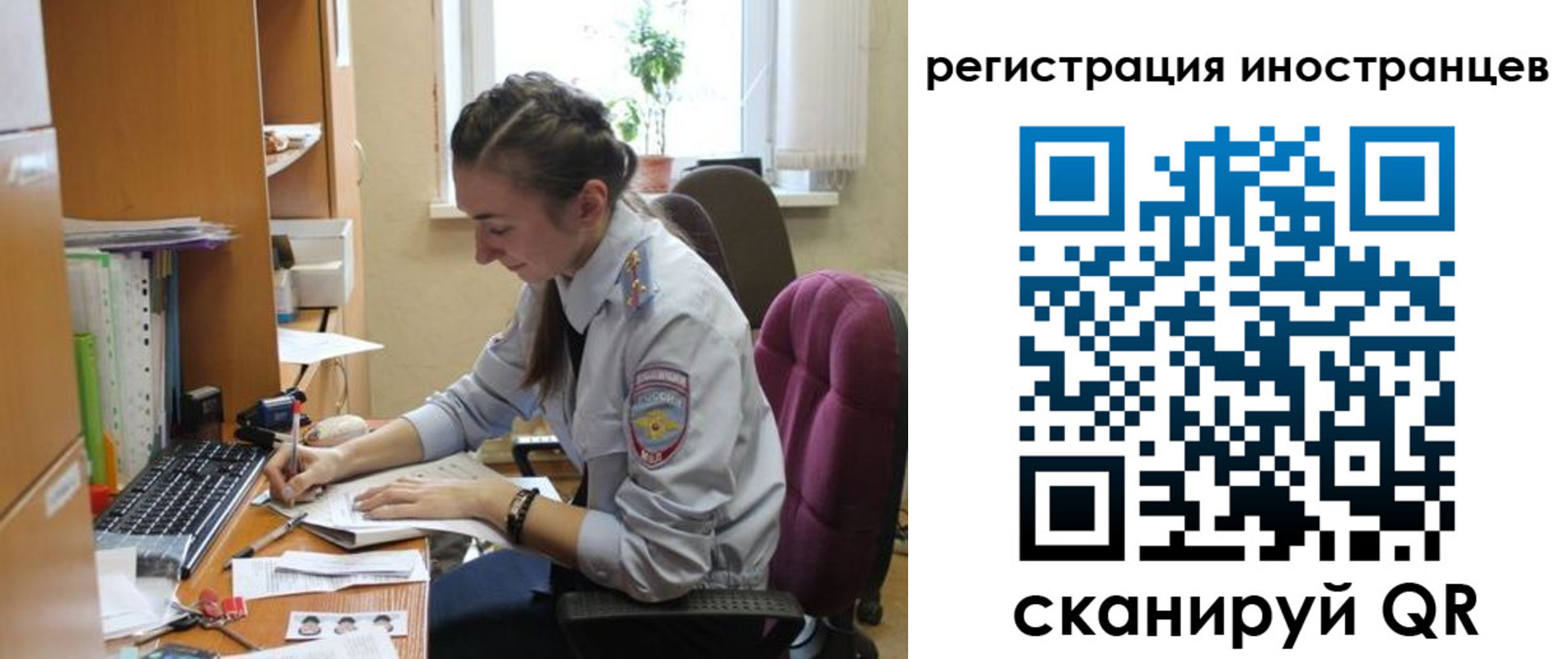 временная регистрация поиск в Черноголовке