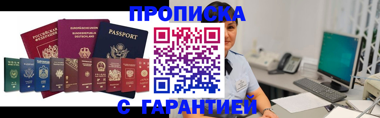регистрация для школы в Черноголовке