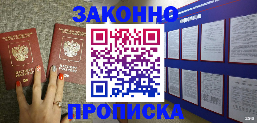 найти адрес прописки в Черноголовке
