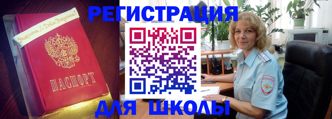 прописка для военкомата в Черноголовке