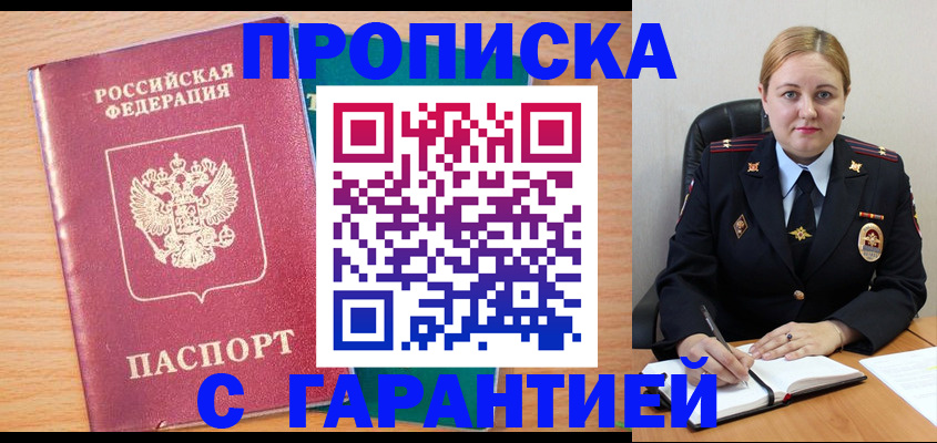 прописка иностранных граждан в Черноголовке