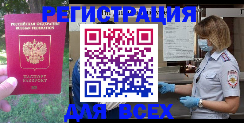 временная регистрация поиск в Черноголовке