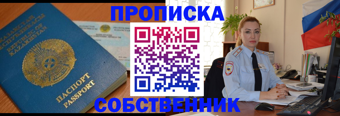 временная регистрация надежно в Черноголовке
