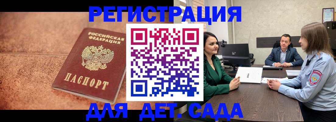 прописка иностранных граждан в Черноголовке