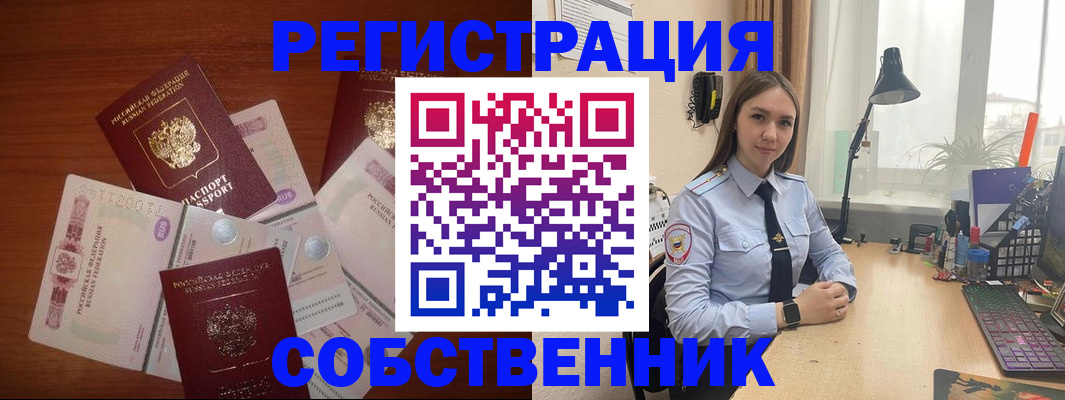 прописка паспорт в Черноголовке